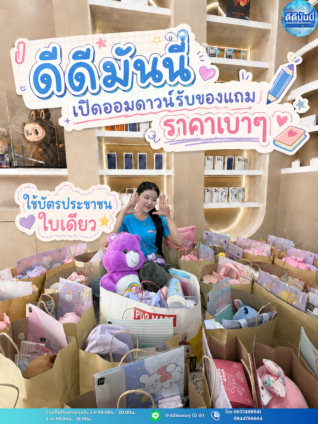 อัปเดตข่าวสาร 4